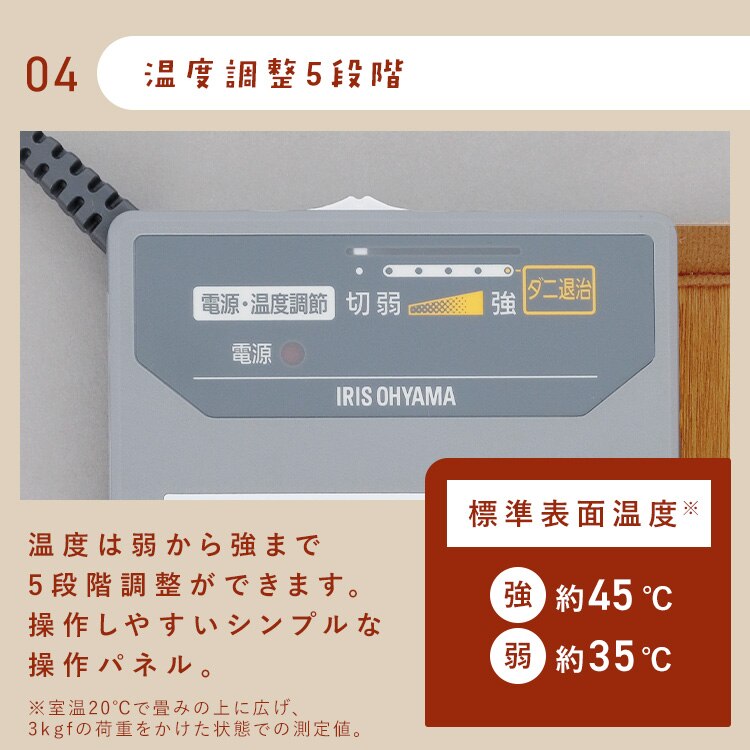 ホットカーペット 88&times;176 温度調節5段階 HCM-1809FL-M 撥水加工 お手入れ簡単 木目調5