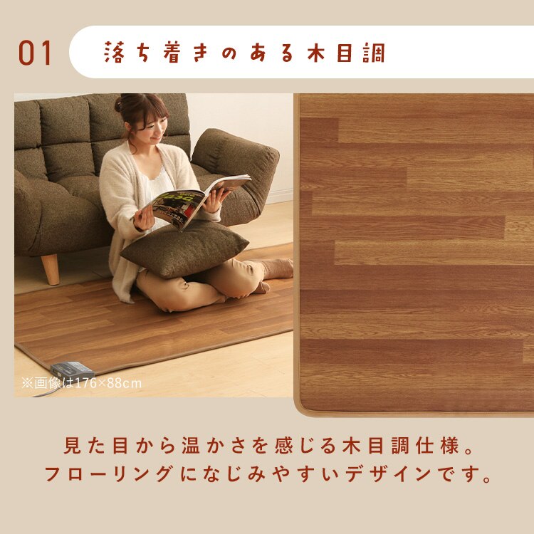 ホットカーペット 45&times;110 温度調節2段階 HCM-1105FL-M 撥水加工 お手入れ簡単 木目調2
