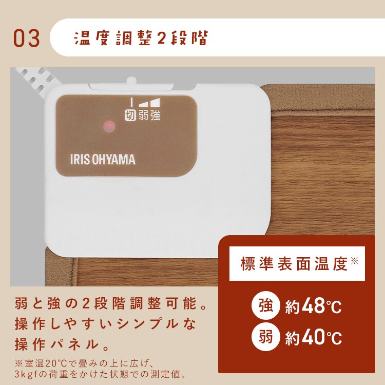 ホットカーペット 45&times;110 温度調節2段階 HCM-1105FL-M 撥水加工 お手入れ簡単 木目調4