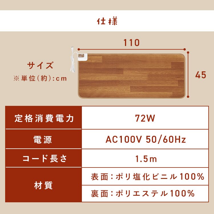 ホットカーペット 45&times;110 温度調節2段階 HCM-1105FL-M 撥水加工 お手入れ簡単 木目調6