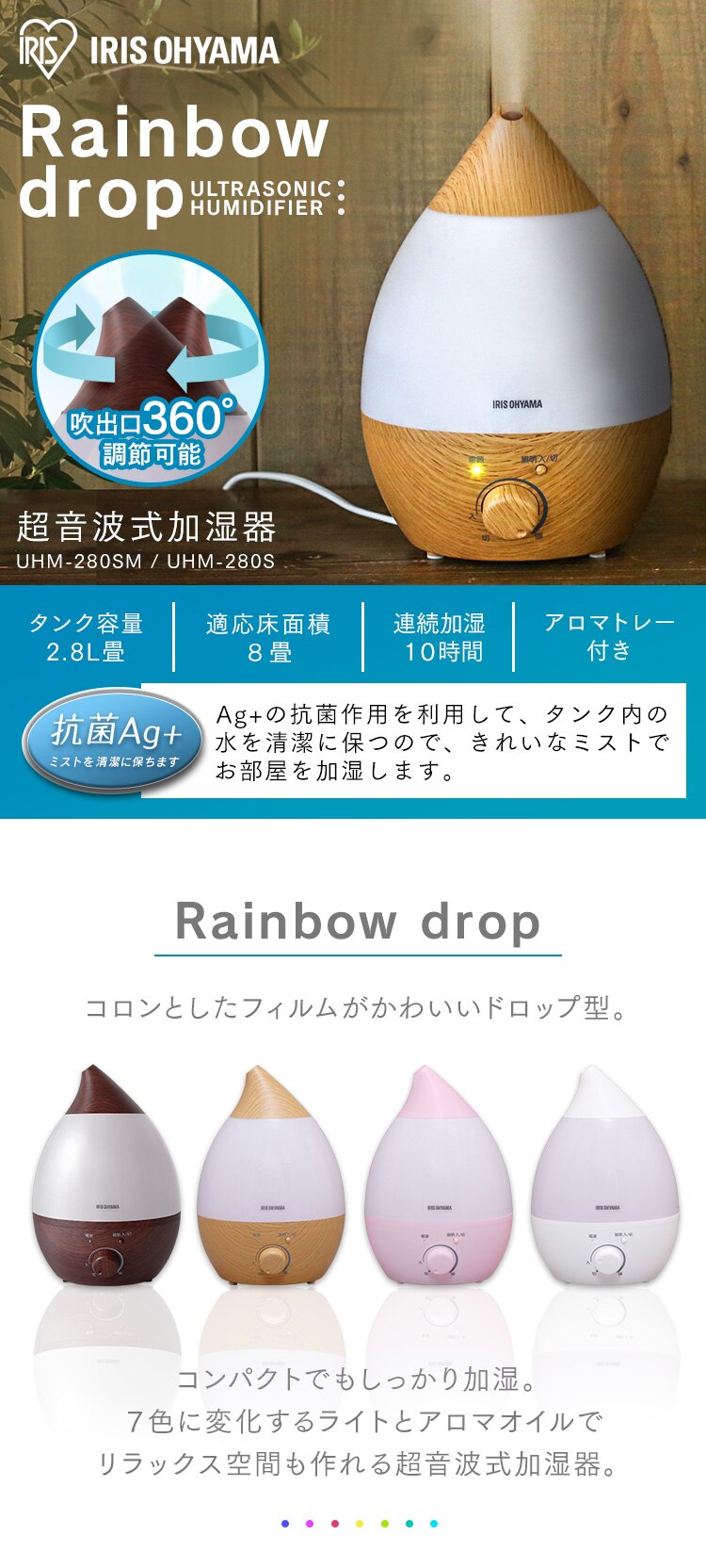 加湿器 超音波式 木造5畳 / 洋室8畳 LEDライト タンク容量2.8L UHM-280S-W ホワイト【前払い不可】【代引き不可】【同梱不可】0