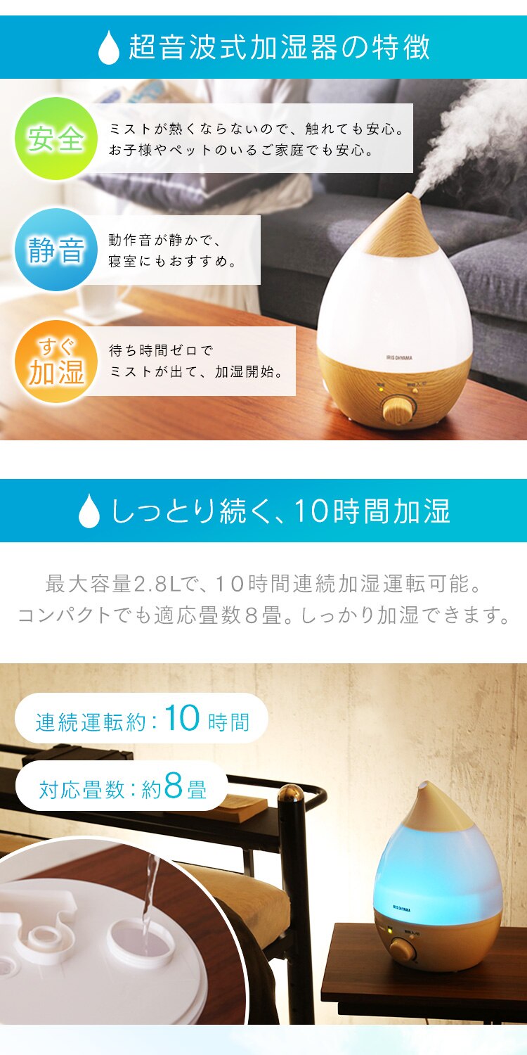 加湿器 超音波式 木造5畳 / 洋室8畳 LEDライト タンク容量2.8L UHM-280S-W ホワイト【前払い不可】【代引き不可】【同梱不可】2