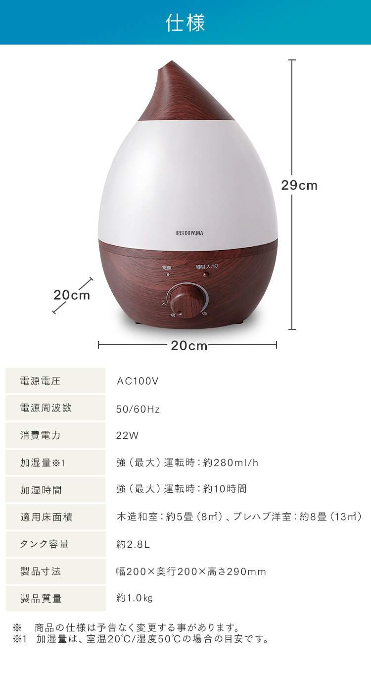 加湿器 超音波式 木造5畳 / 洋室8畳 LEDライト タンク容量2.8L UHM-280S-W ホワイト【前払い不可】【代引き不可】【同梱不可】5