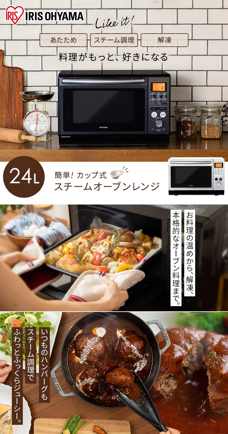 【訳あり】スチームオーブンレンジ 24L カップ式 MO-F2402 自動メニュー20種類 ホワイト 0