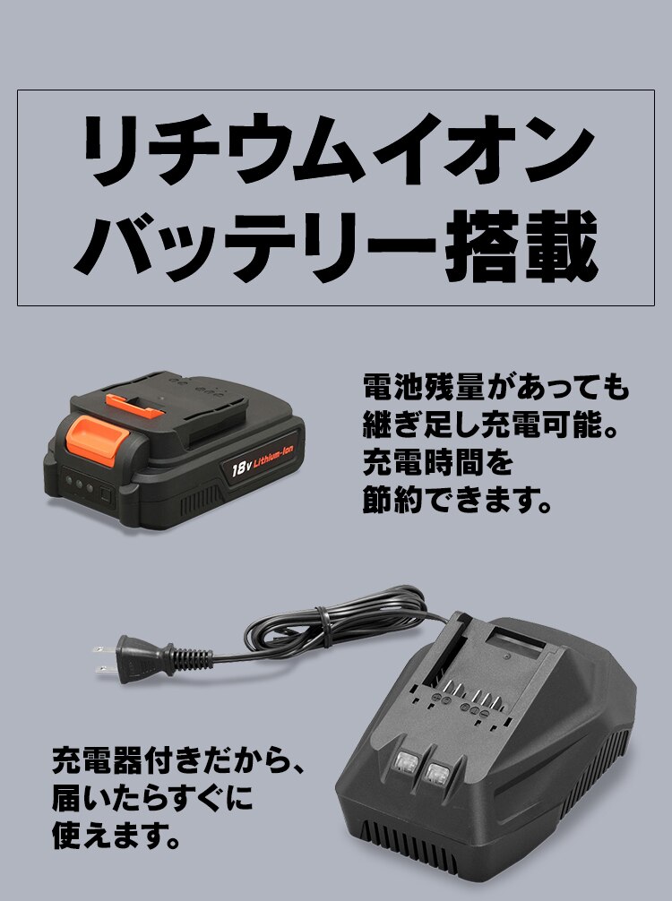 リチウムイオンバッテリー搭載