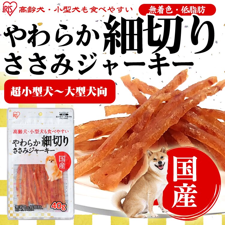 【3個セット】やわらか細切りささみジャーキー 40g P-KJ-YH40 犬 おやつ0