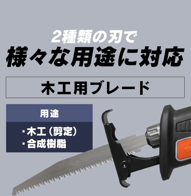 【5%OFF】 電動ノコギリ レシプロソー 充電式 18V バッテリー付き JRS202