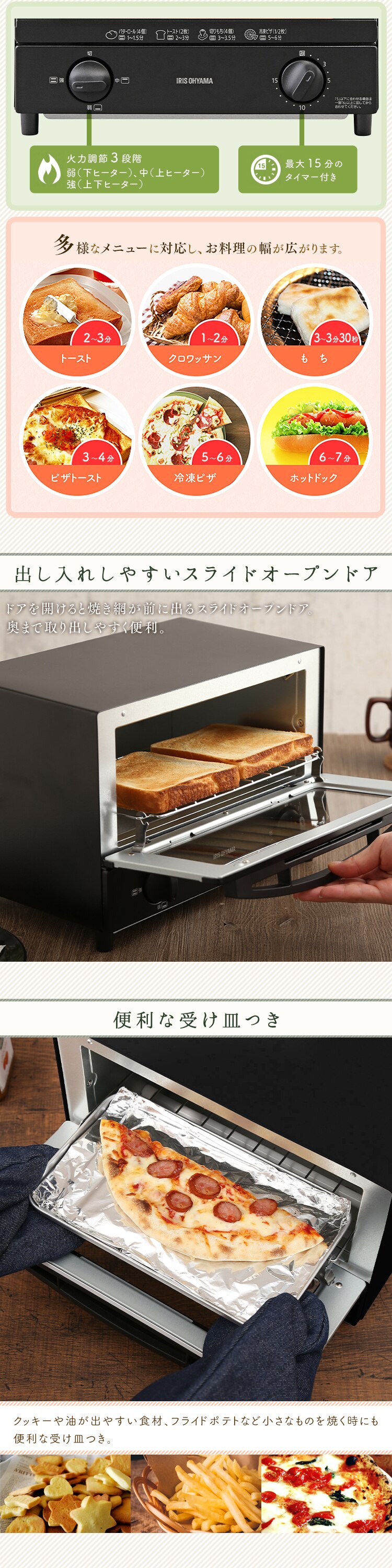 トースター オーブントースター 2枚焼き 切替3段階 KOT-012-B ブラック1