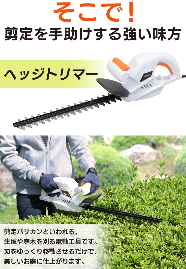 そこで剪定を手助けする強い味方