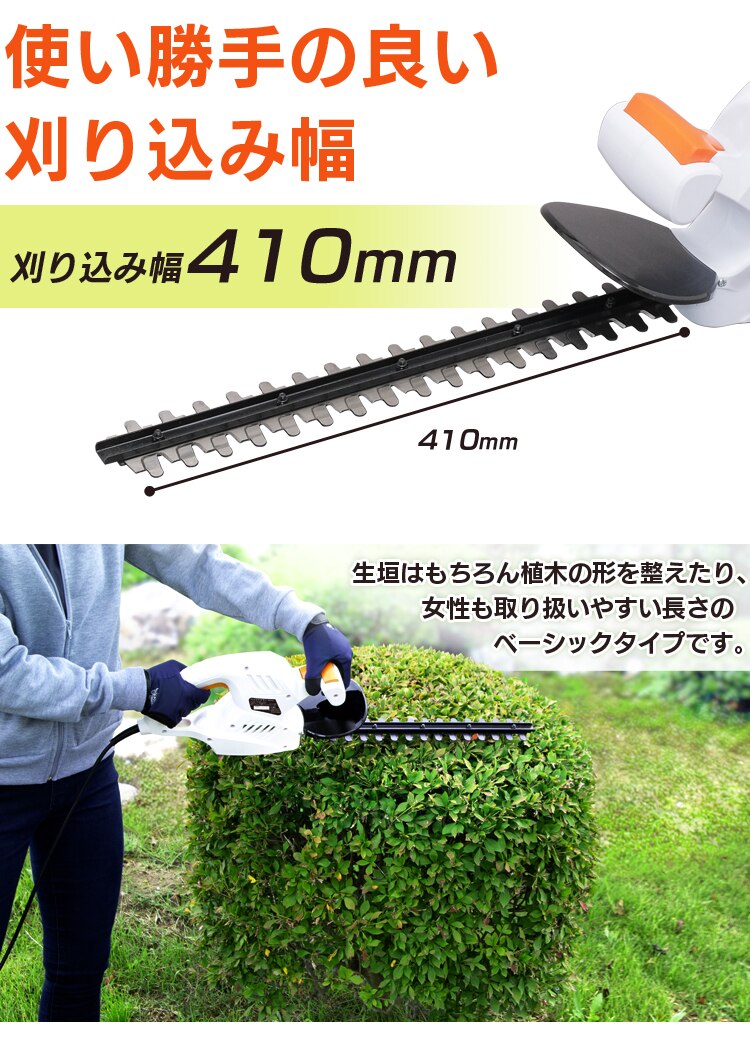 広範囲を一気に刈れるロングブレード
