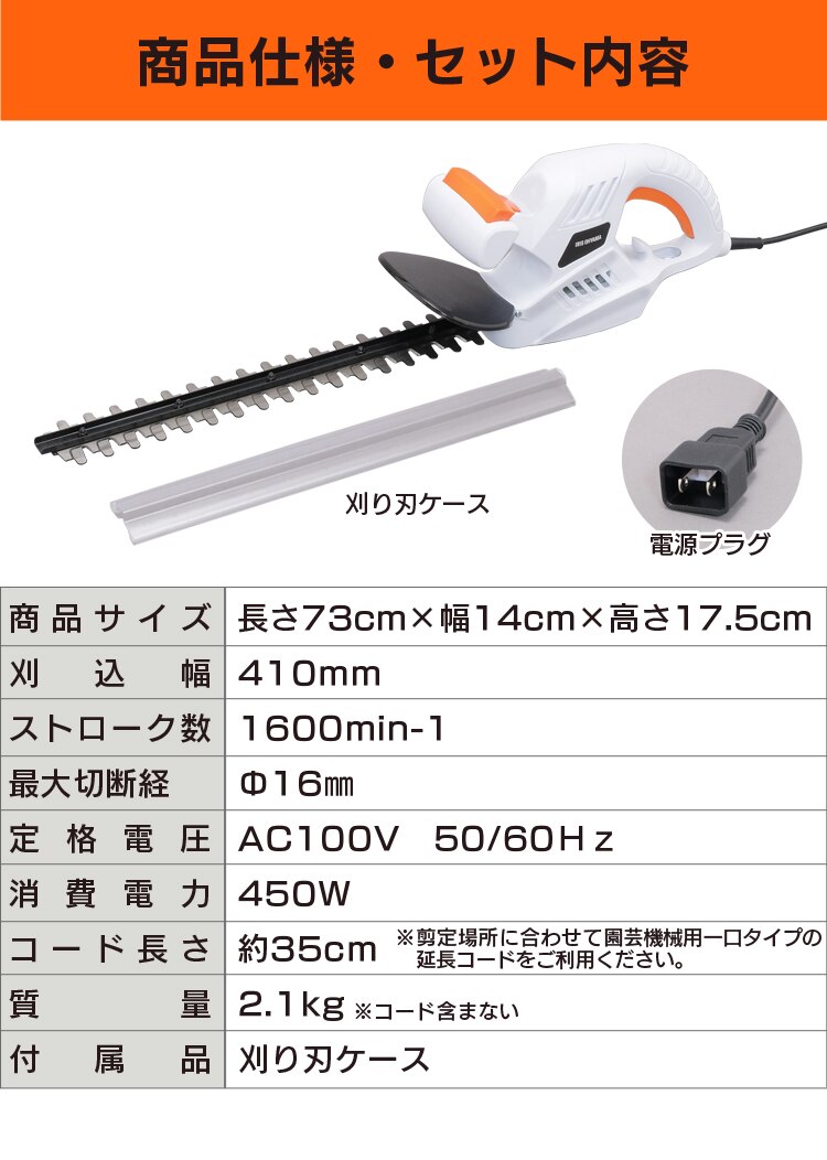 商品仕様・セット内容