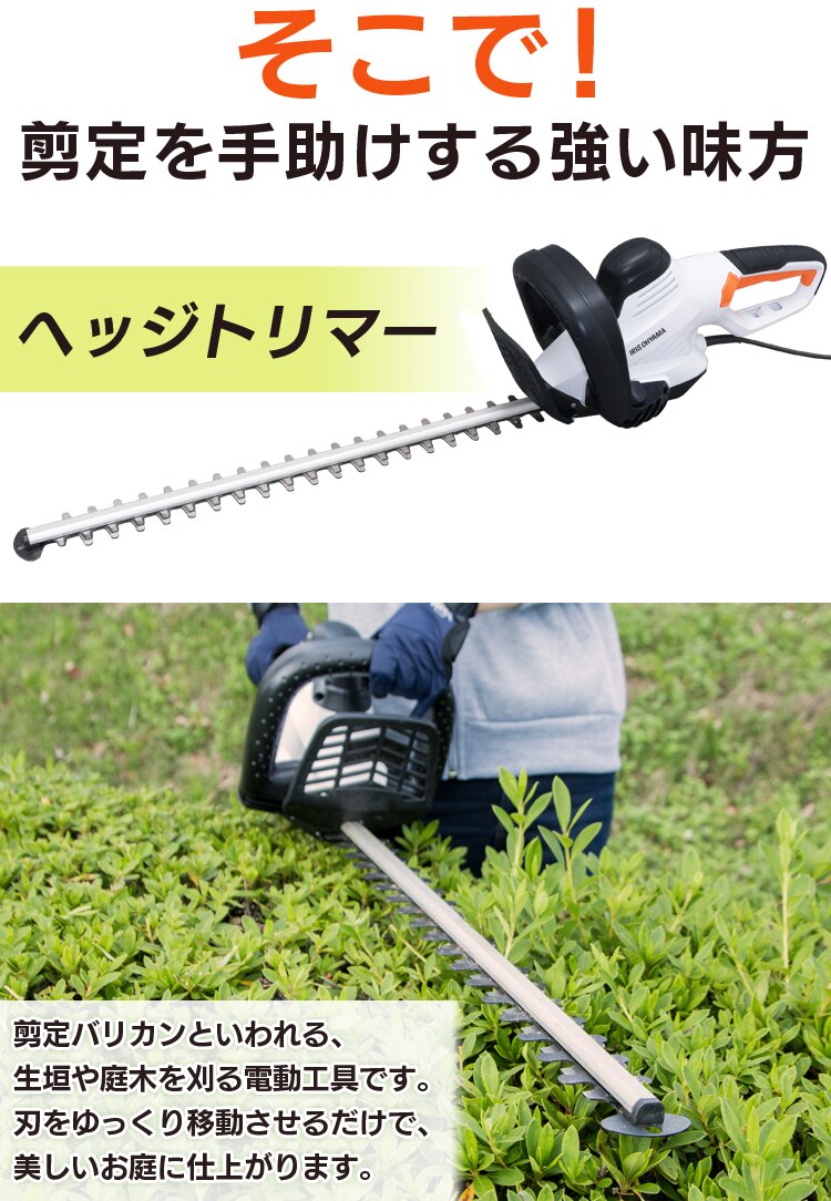 そこで剪定を手助けする強い味方