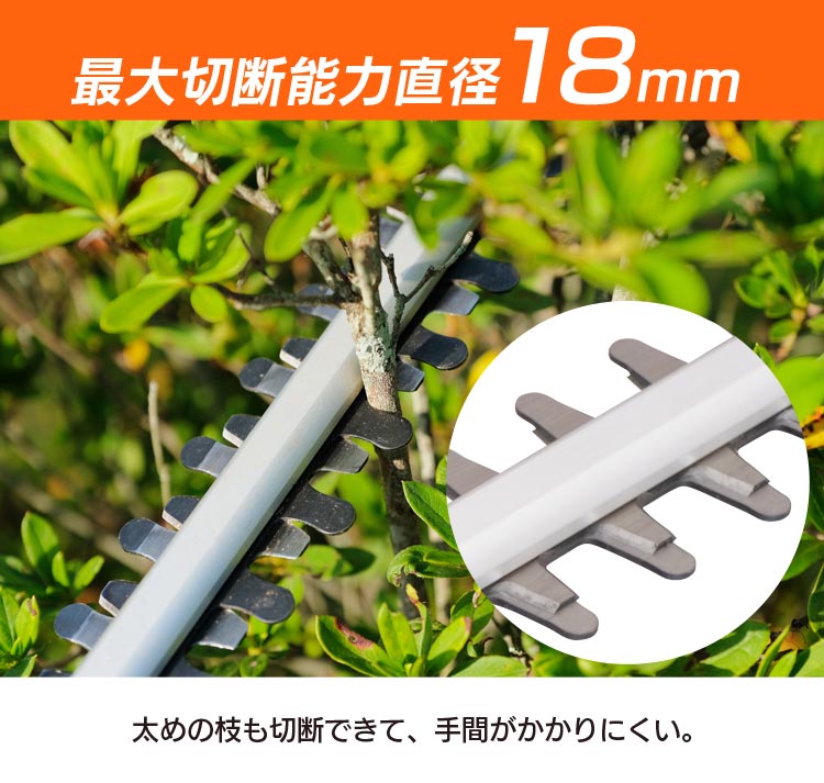 最大切断能力直径18mm