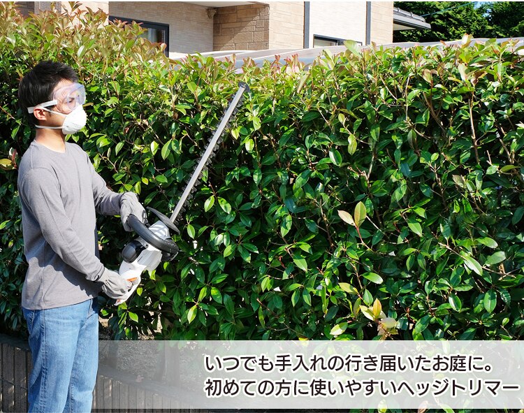 いつでも手入れの行き届いたお庭に。