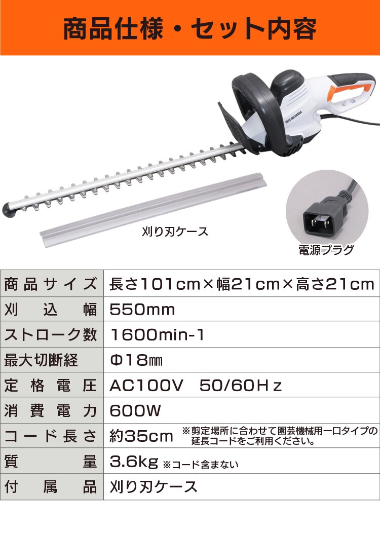 商品仕様・セット内容