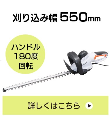 ヘッジトリマーAHT610