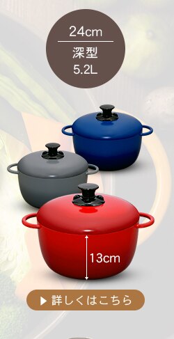 デザイン無加水鍋 GMKS-24D ブルー23