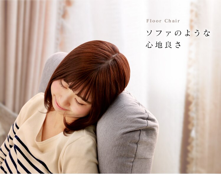 ワイドな座椅子