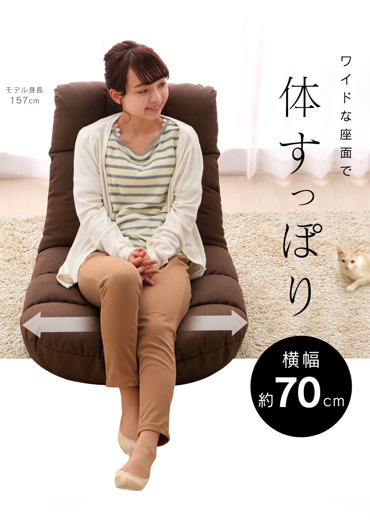 ワイドな座椅子