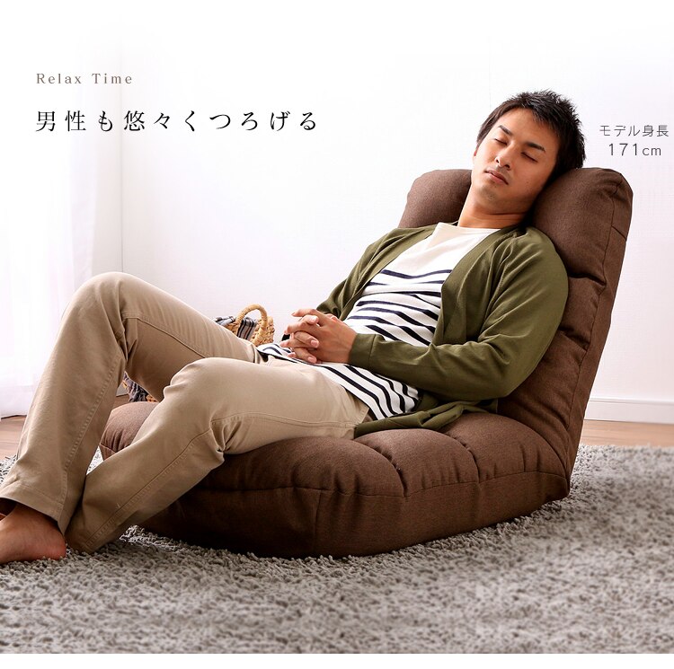 ワイドな座椅子