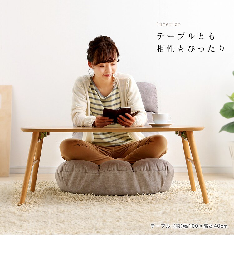 ワイドな座椅子