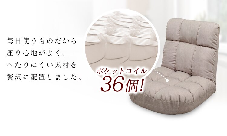 ワイドな座椅子