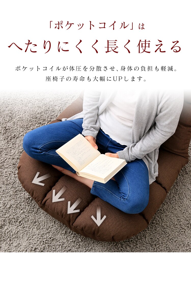 ワイドな座椅子