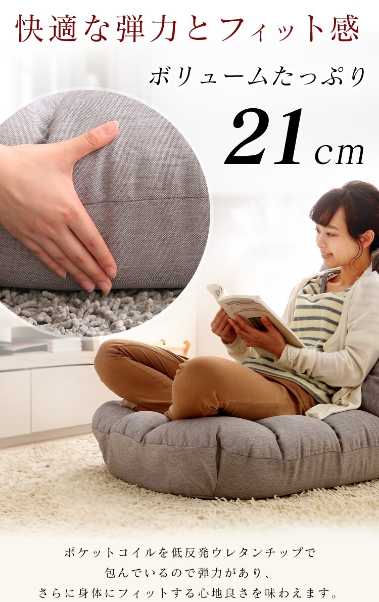 ワイドな座椅子