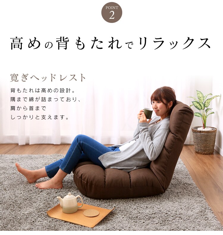 ワイドな座椅子