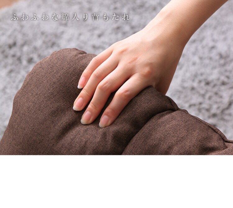 ワイドな座椅子