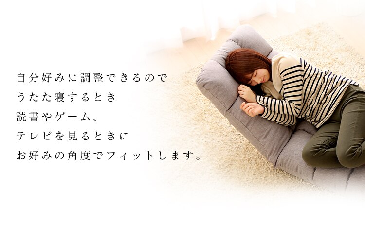 ワイドな座椅子