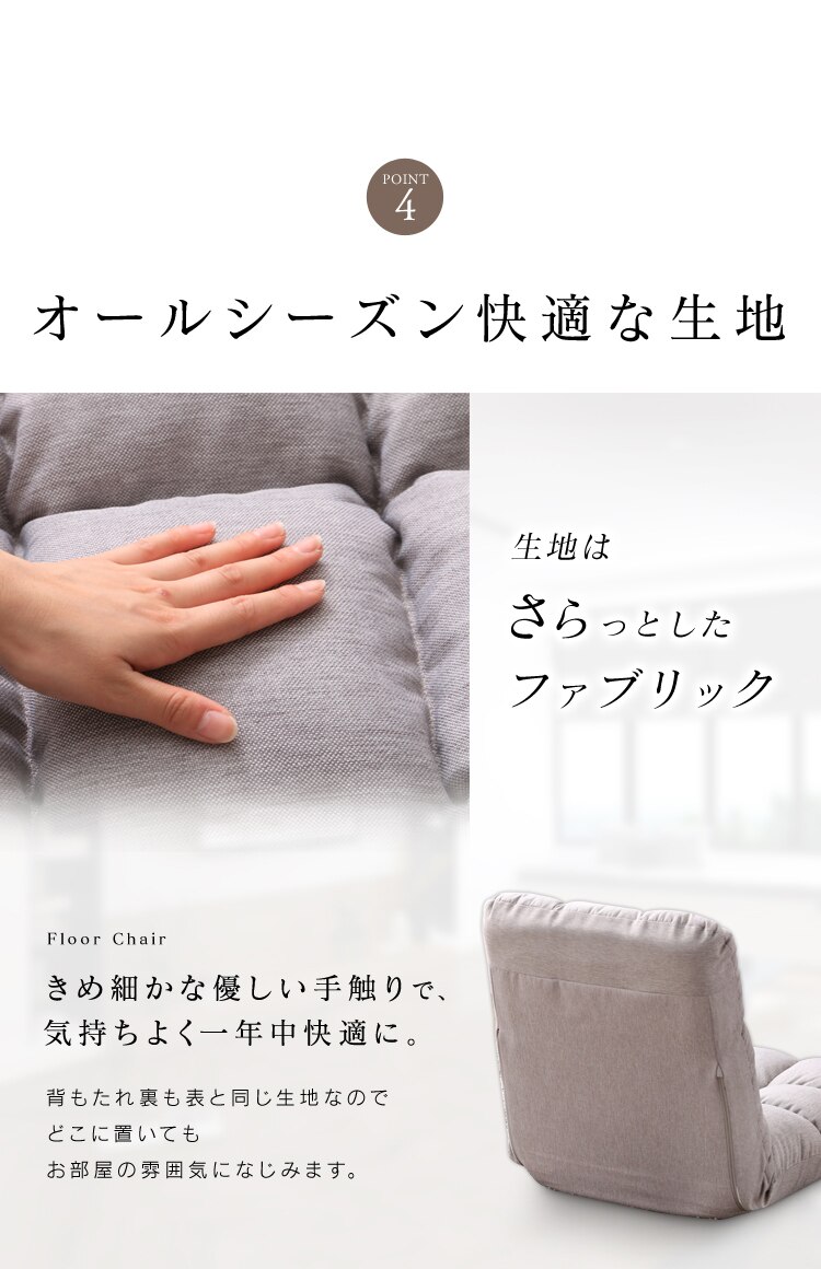 ワイドな座椅子