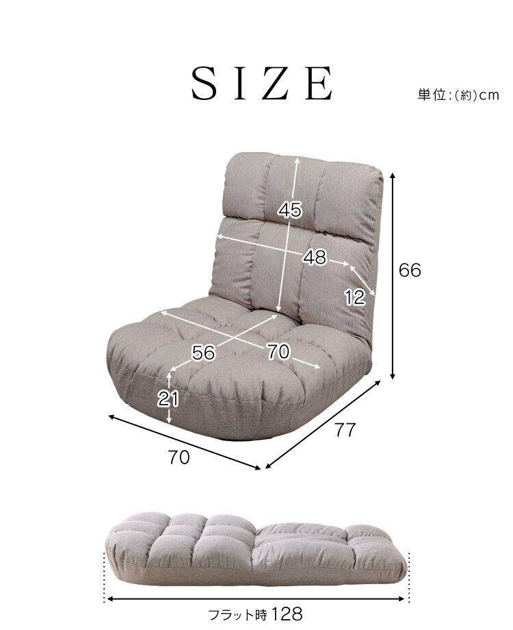 ワイドな座椅子