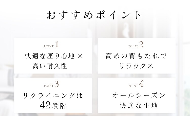 ワイドな座椅子