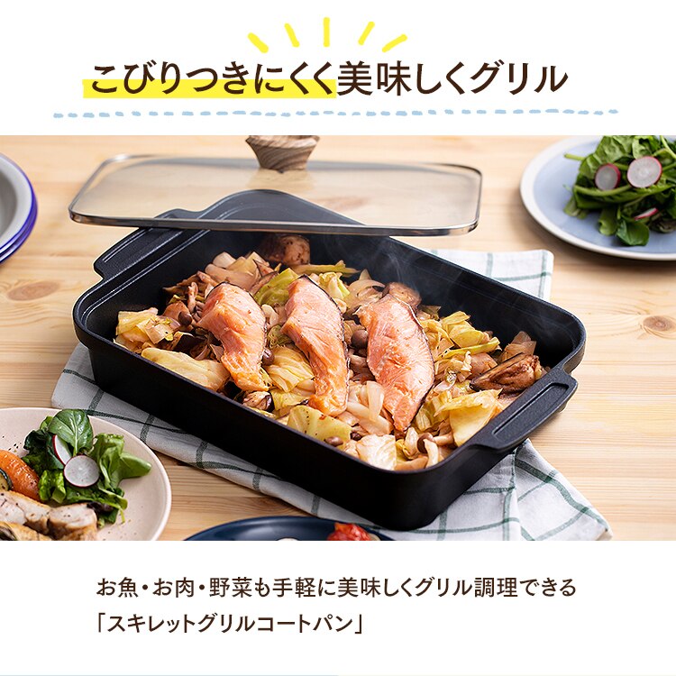 グリルパン IH/ガス火/オーブン対応 スキレットコートグリルパン SKL-G 3