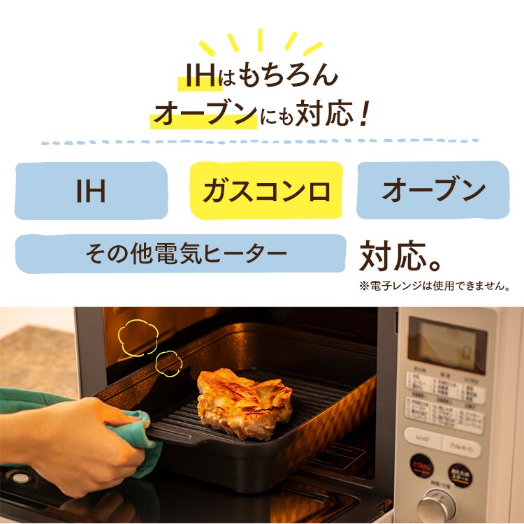 グリルパン IH/ガス火/オーブン対応 スキレットコートグリルパン SKL-G 16