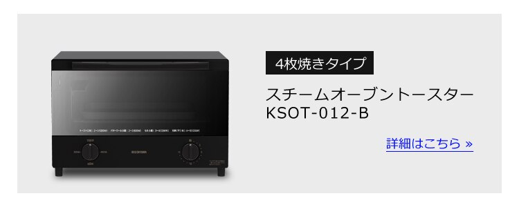 オーブントースター スチーム 2枚焼き ミラー KSOT-011-B ブラック23