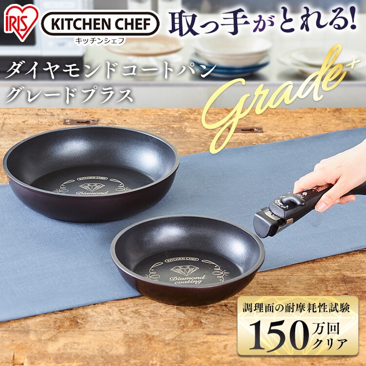 【IH対応】KITCHEN CHEF ダイヤモンドコートパン グレードプラス 3点セット IZ-SE3 パープル0