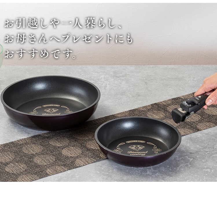 【IH対応】KITCHEN CHEF ダイヤモンドコートパン グレードプラス 3点セット IZ-SE3 パープル23