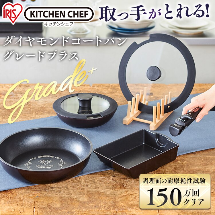 【IH対応】KITCHEN CHEF ダイヤモンドコートパン グレードプラス 6点セット IZ-SE6 パープル0
