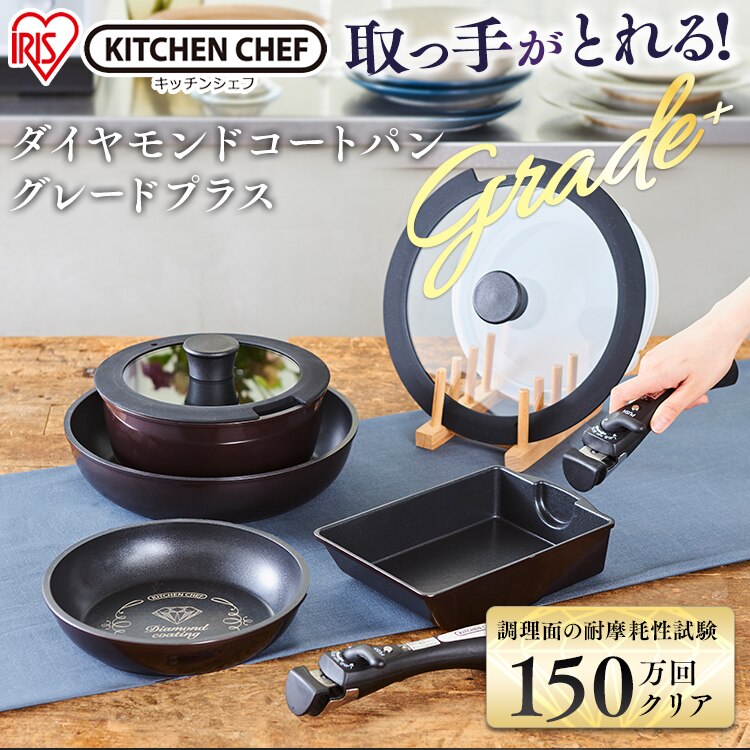 【IH対応】KITCHEN CHEF ダイヤモンドコートパン グレードプラス 9点セット IZ-SE9 パープル0