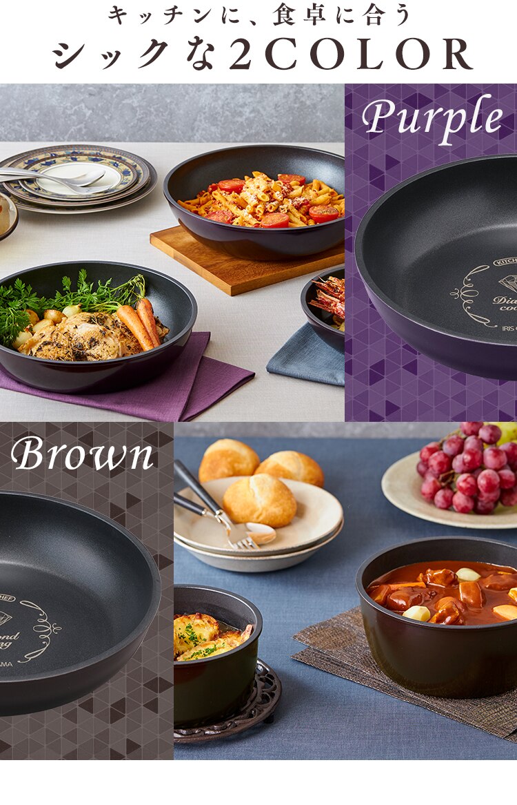 【IH対応】KITCHEN CHEF ダイヤモンドコートパン グレードプラス 3点セット IZ-SE3 パープル19