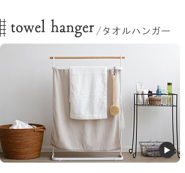 物干し ハンガーラック 室内用 ロータイプ NRMH-770B20