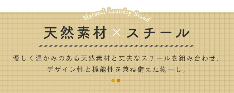 ハンガーラック 物干し 室内用 ハイタイプ NRMH-950B【B】4
