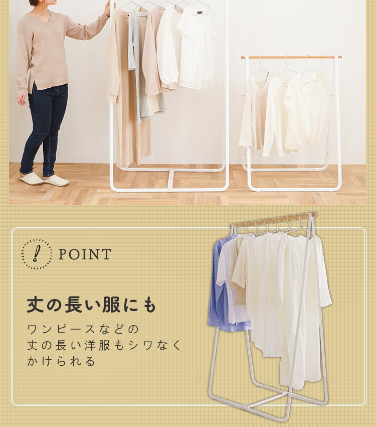 ハンガーラック 物干し 室内用 ハイタイプ NRMH-950B【B】11