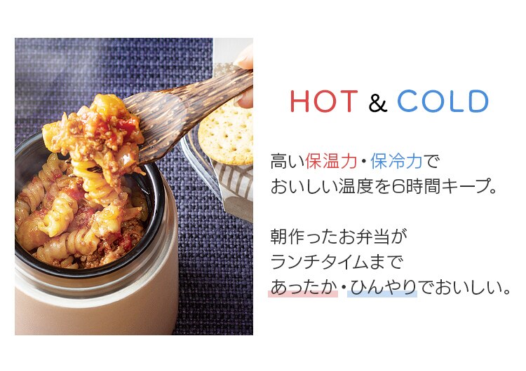 おいしい温度でどこでもランチ★スープジャー 300ml ランチ 保冷 保温 フードジャー Food jar SFJ-300 ゴールド5