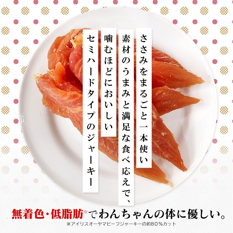 まるごとささみジャーキーセミハード 400g EJ-40SERN1