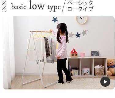 ハンガーバー付きスタイルランドリーラック HSLR-695 全2色27