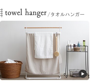 ハンガーバー付きスタイルランドリーラック HSLR-695 全2色28