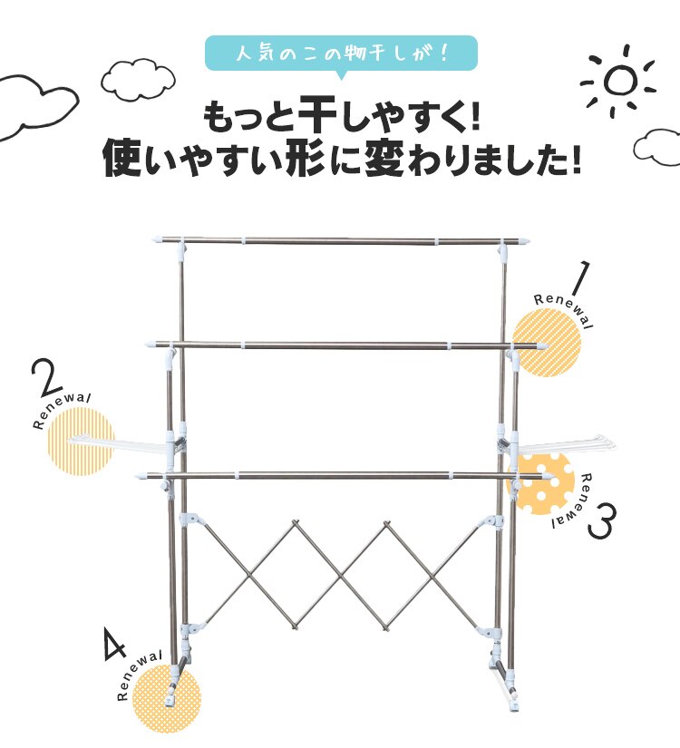 組み立て簡単たっぷり物干し KTM-2018R 4